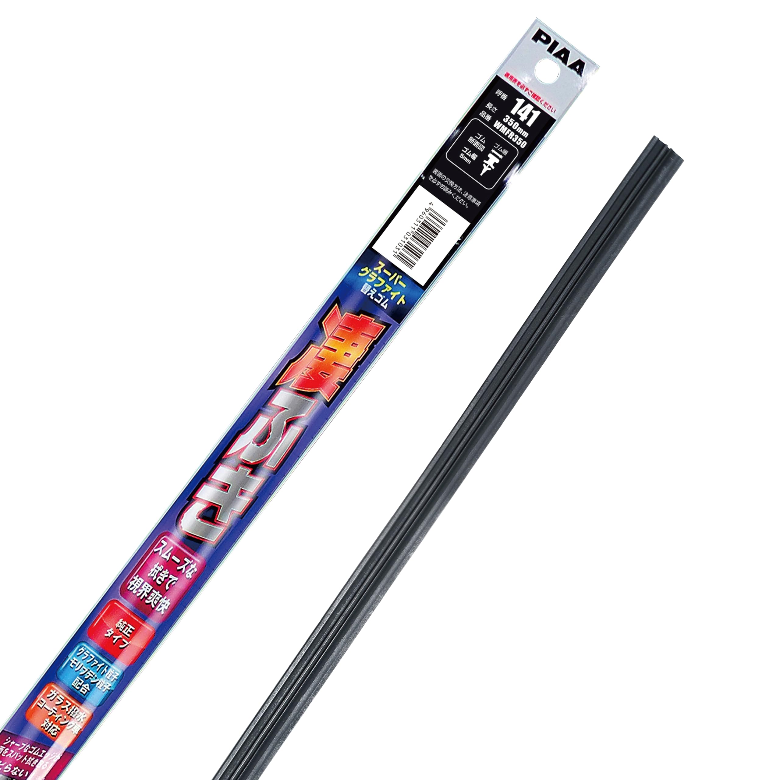 Amazon.co.jp: PIAA(ピア) ワイパー 替えゴム 350mm スーパー