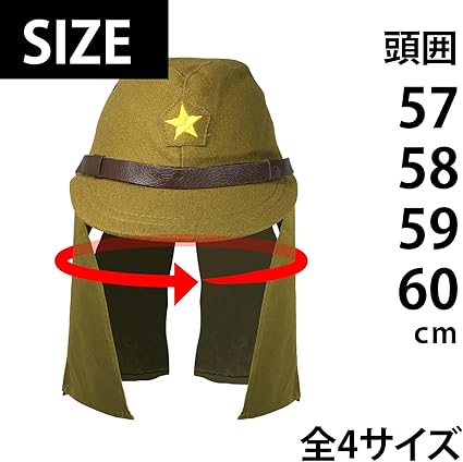 Amazon.co.jp: [KIND CUBE] 軍帽 レプリカ 日本軍 下士官 帽垂れ有