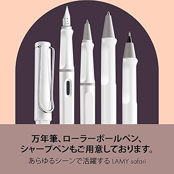 Amazon | LAMY ラミー SAFARI サファリ ボールペン L219WH