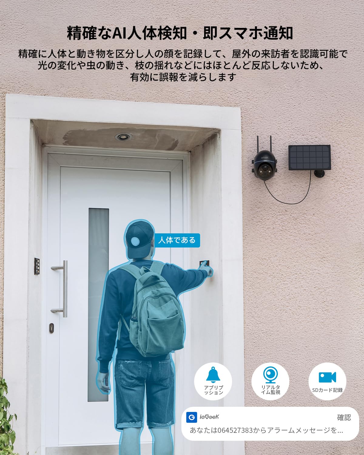Amazon.co.jp: 【2026最新5MPメンテナンスフリー】 ieGeek 防犯カメラ