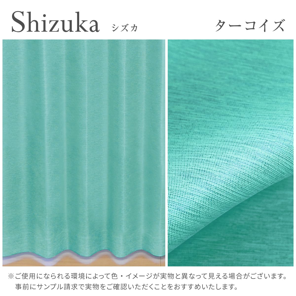 遮熱カーテン「静 Shizuka」完全遮光生地使用 タッセル付き Amazon｜[カーテンくれない] 断熱・遮熱カーテン「静 Shizuka
