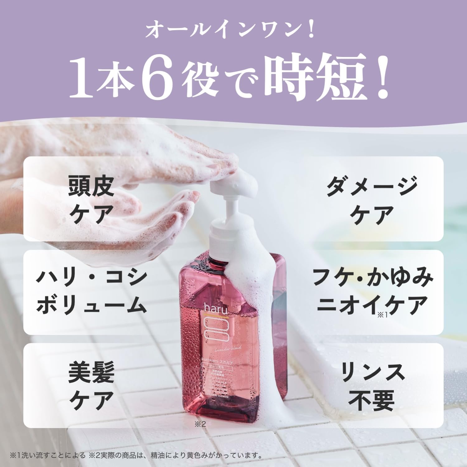 Amazon | haru(ハル) kurokamiスカルプ（ラベンダーブレンド