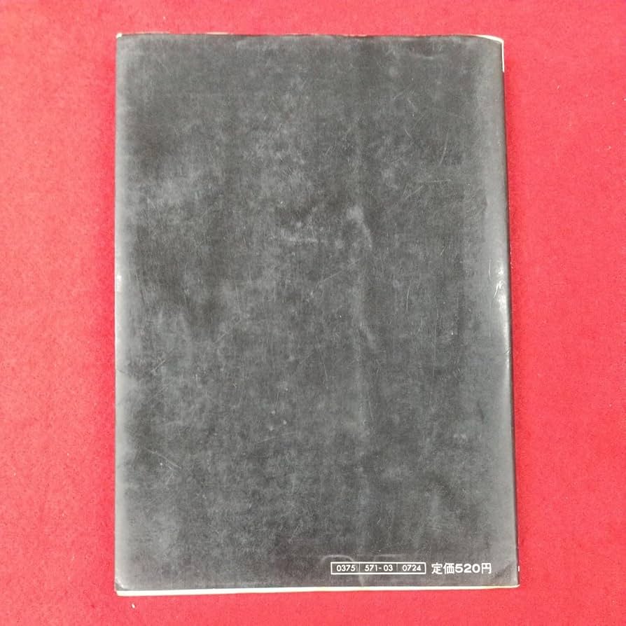 Amazon.co.jp: f-5422 Judo 柔道 曽根康治著 旺文社 1981年重版