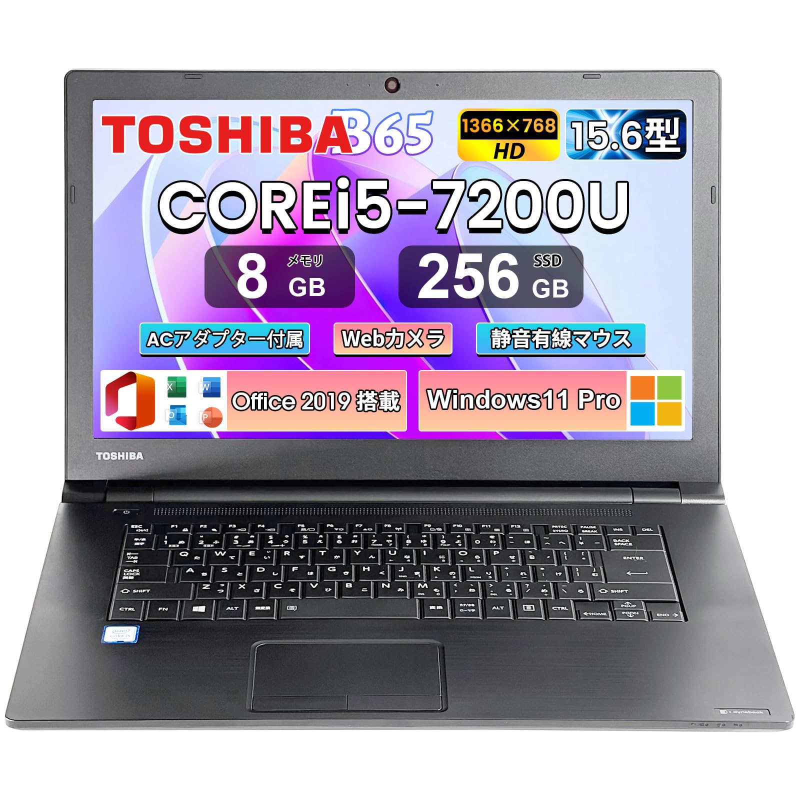 Amazon.co.jp: 【整備済み品】ノートパソコン 中古 東芝 Dynabook B65