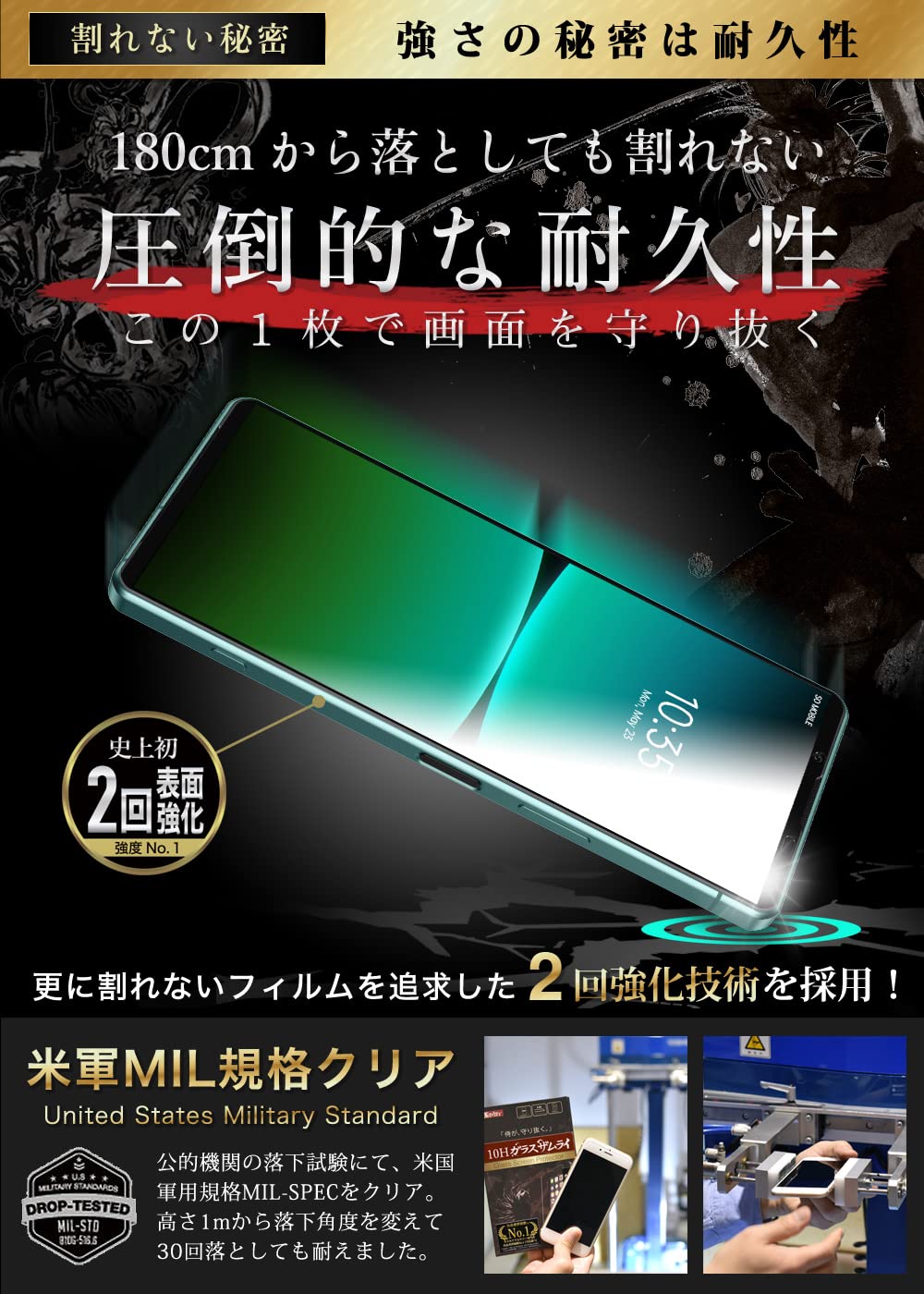 Amazon | ガラスザムライ Xperia5 マークⅣ 用 ガラスフィルム SO-54C