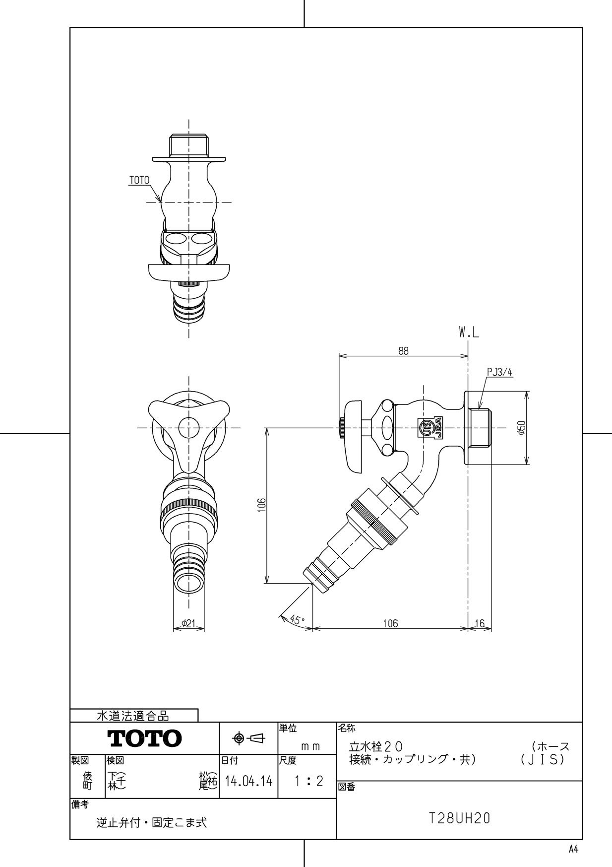 Amazon | TOTO 散水栓 一般地・寒冷地共用 T28UH20 | 屋外水栓