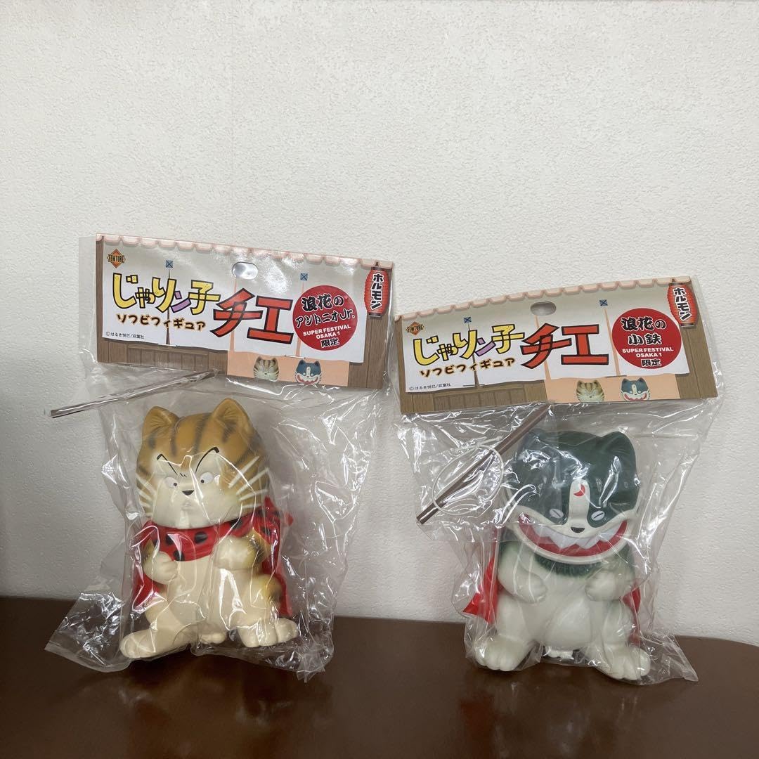 じゃりン子チエ 小鉄 ソフビ フィギュア 大阪限定 当時物 じゃりン子 じゃりン子チエ 小鉄 ソフビ フィギュア 大阪限定 当時物 じゃりン子