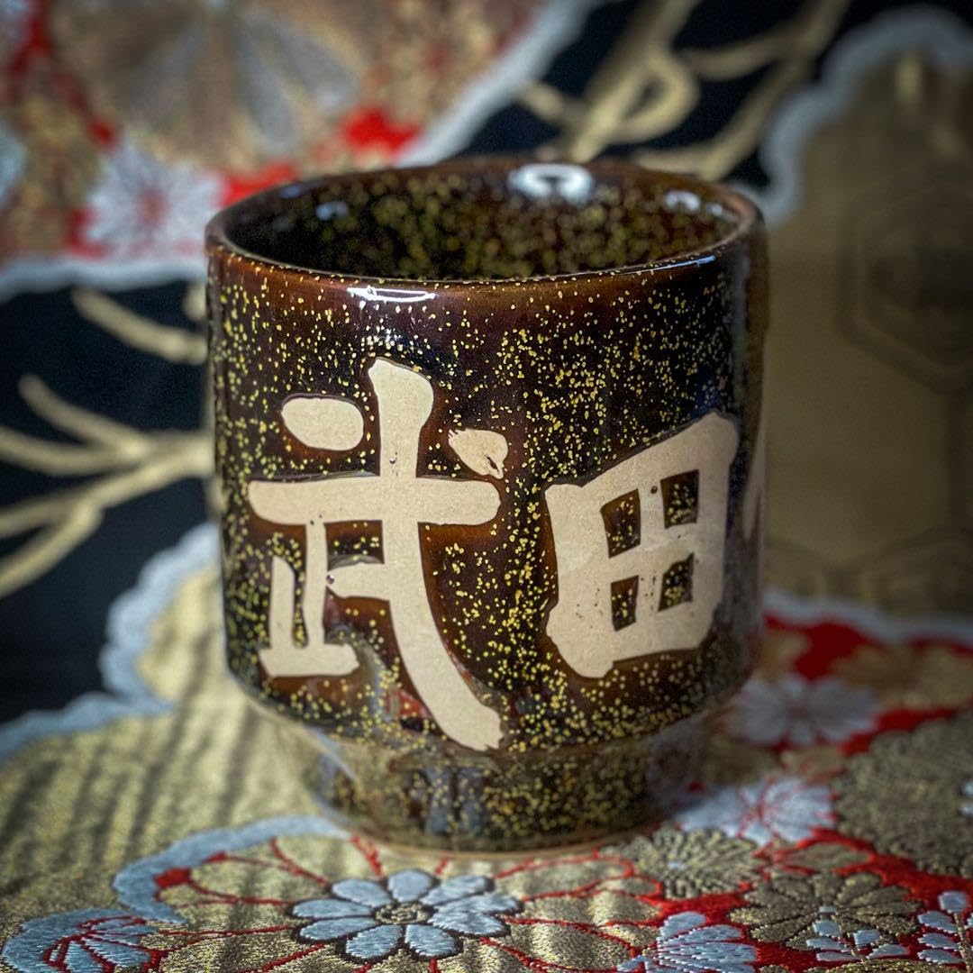 武末日臣　湯呑み 武末日臣 井戸片口 | LYAN ARTS' Collection online shop