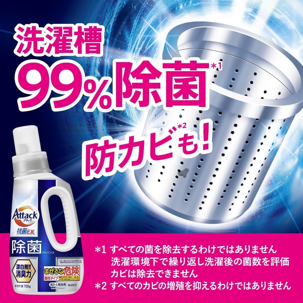 Amazon | アタック 抗菌EX 除菌アドバンス 詰替え 850g 2個セット +