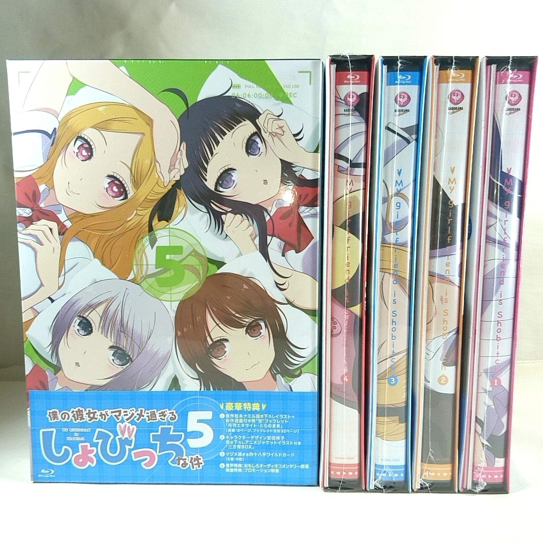 Amazon.co.jp: Blu-ray 僕の彼女がマジメ過ぎるしょびっちな件 全5巻  