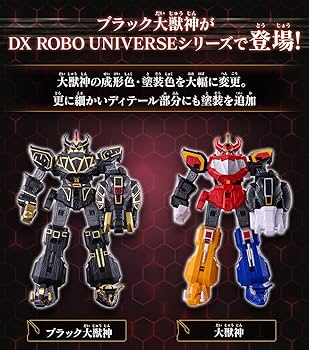 ブラック大獣神 Lucky Cat Studio 獣王 Amazon | DXROBO UNIVERSE ブラック大獣神 ゴジュウジャー | ロボット