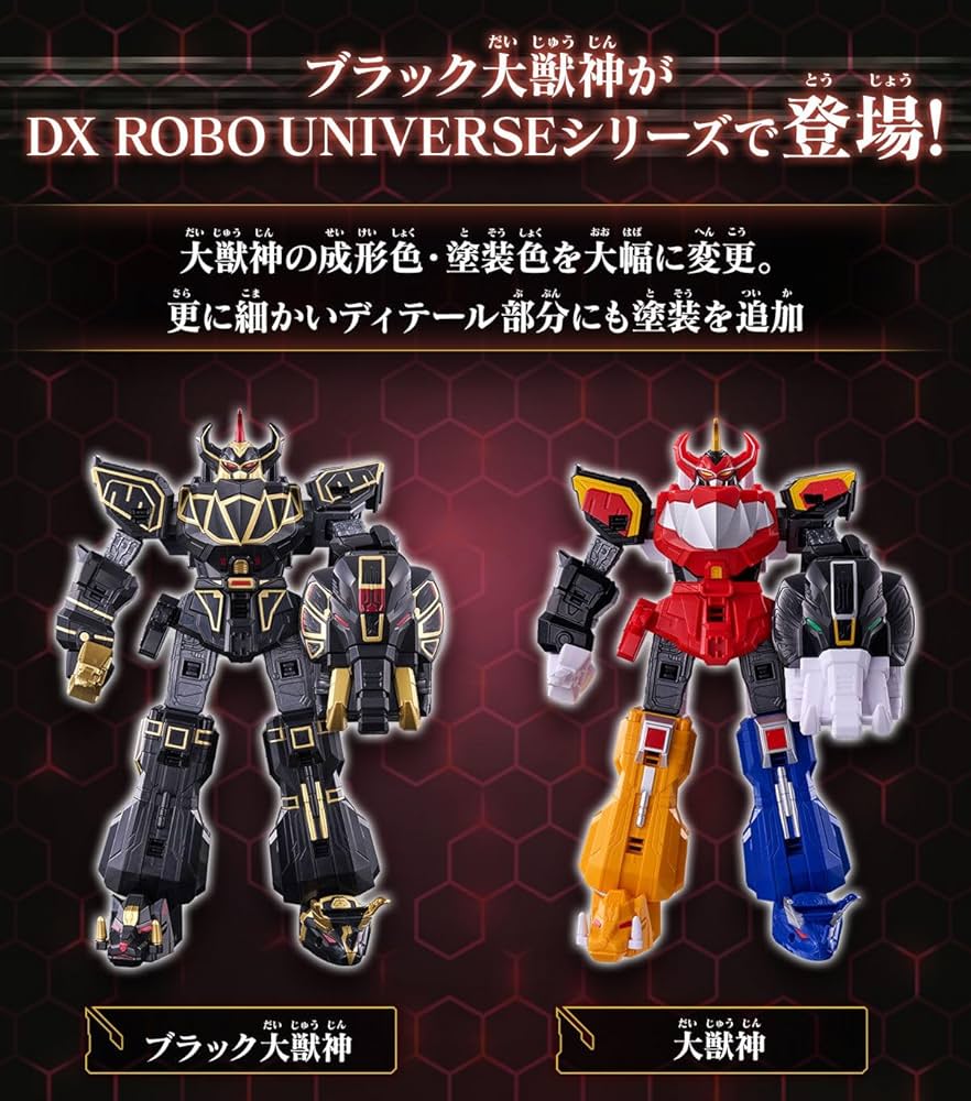 DXROBO UNIVERSE 大獣神 フィギュア塗装品(購入検討用ページ) DXROBO UNIVERSE 大獣神 | スーパー戦隊おもちゃウェブ