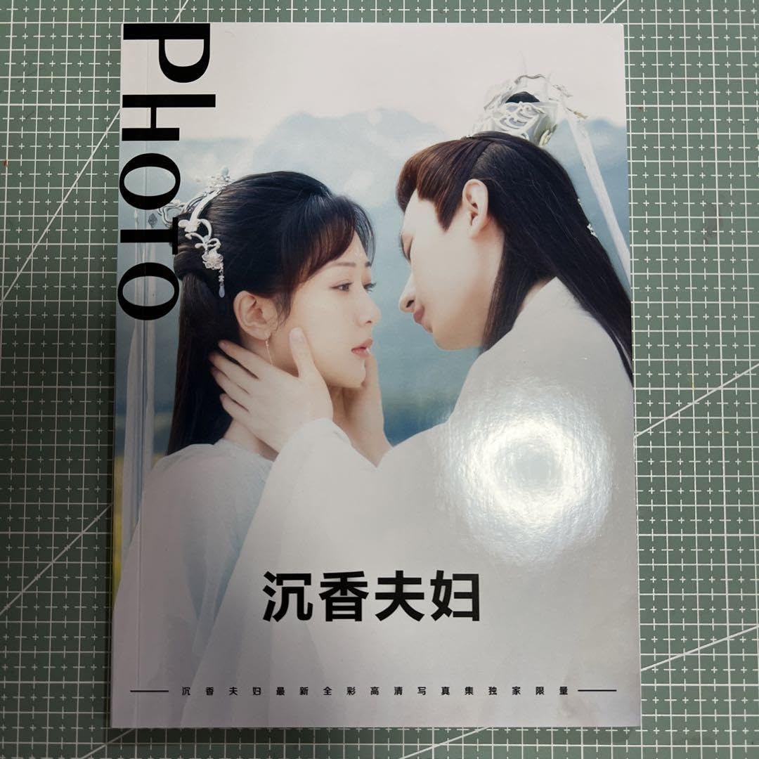 Amazon.co.jp: 蓮花楼 成毅 チョンイー 楊紫 ヤンズー 写真集 64ページ