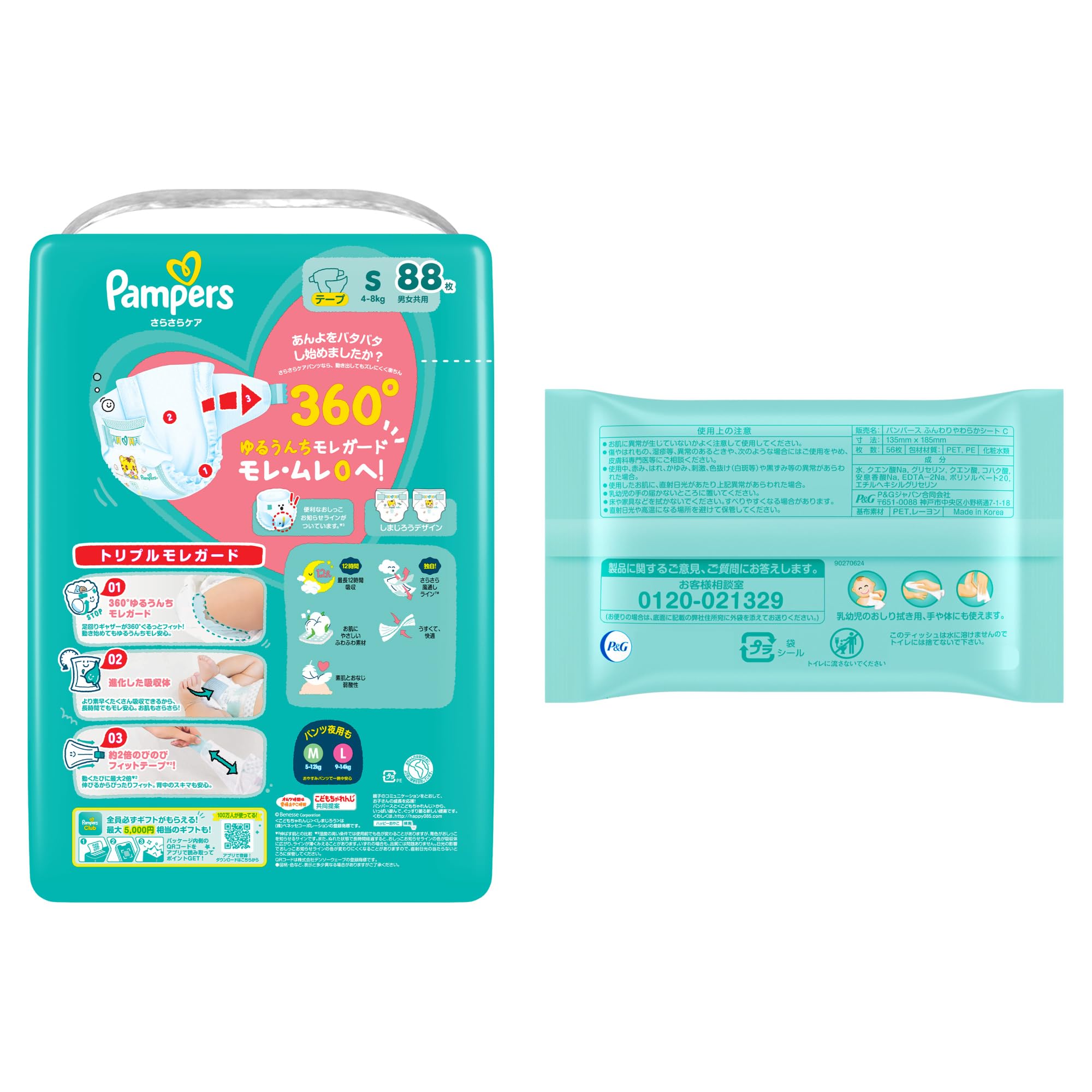 Amazon.co.jp: パンパース（Pampers）: おしりふきセット