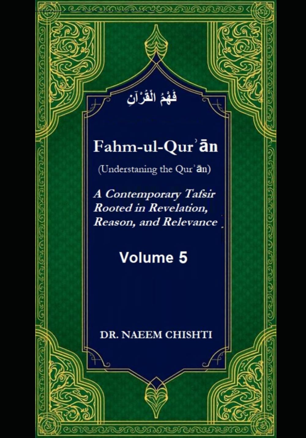 Fahm-ul-Qurʾān (Understaning the Qurʾān): A Contemporary Tafsir Rooted in Revelation, Reason, and Relevance (Volume 5)