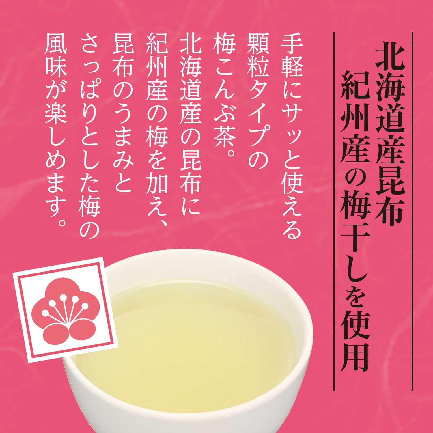 うめこぶページ①⑥ Amazon.co.jp: 伊藤園 梅こんぶ茶 55g×6本 : 食品・飲料・お酒