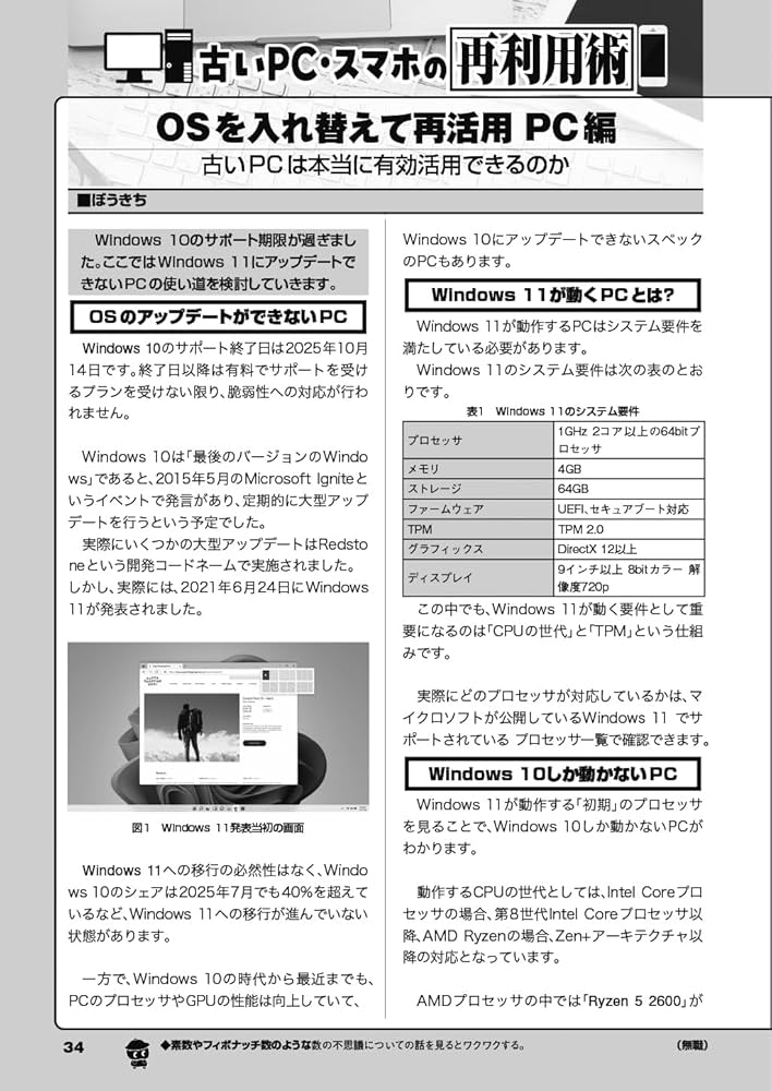 Amazon.co.jp: I/O: 古いPC・スマホの再利用術 (2025年11月号) : 本 Amazon.co.jp: I/O: 古いPC・スマホの再利用術 (2025年11月号) : 本