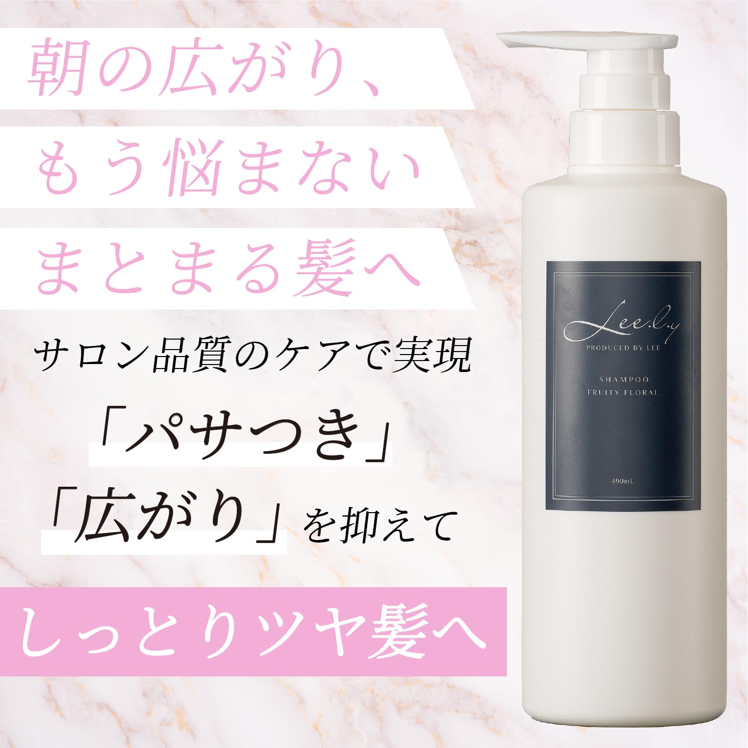 Amazon | 【サロン専売】Lee.l.y シャンプー ダメージ補修 5種セラミド