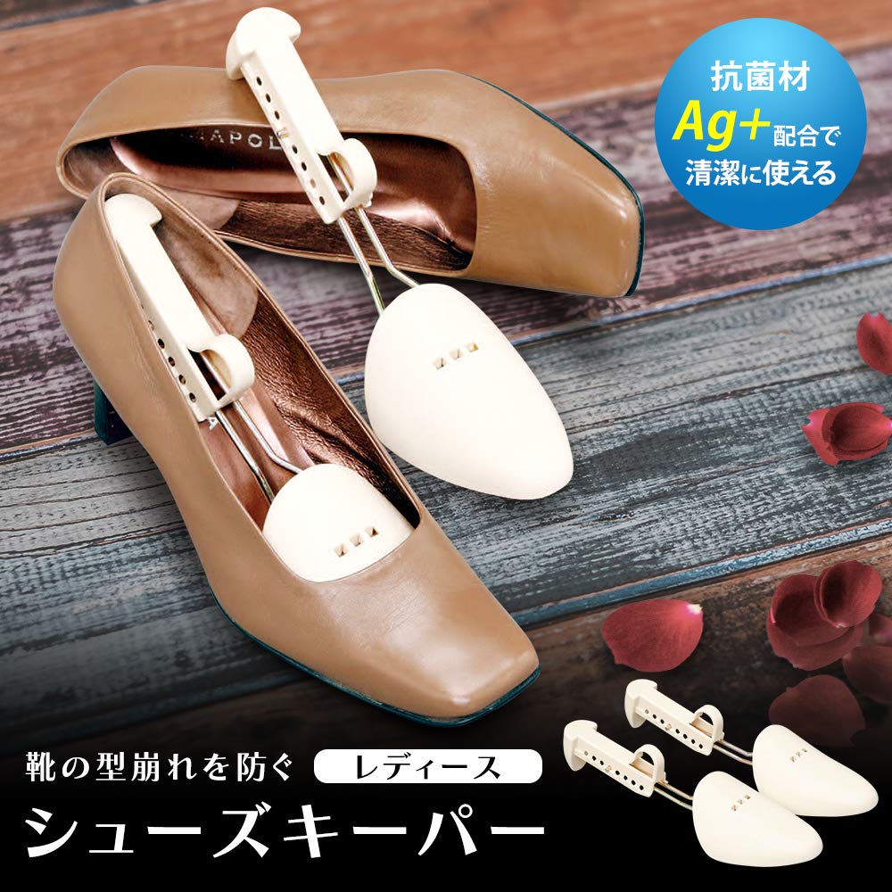 Amazon.co.jp: アイリスオーヤマ シューズキーパー レディス 2足セット 