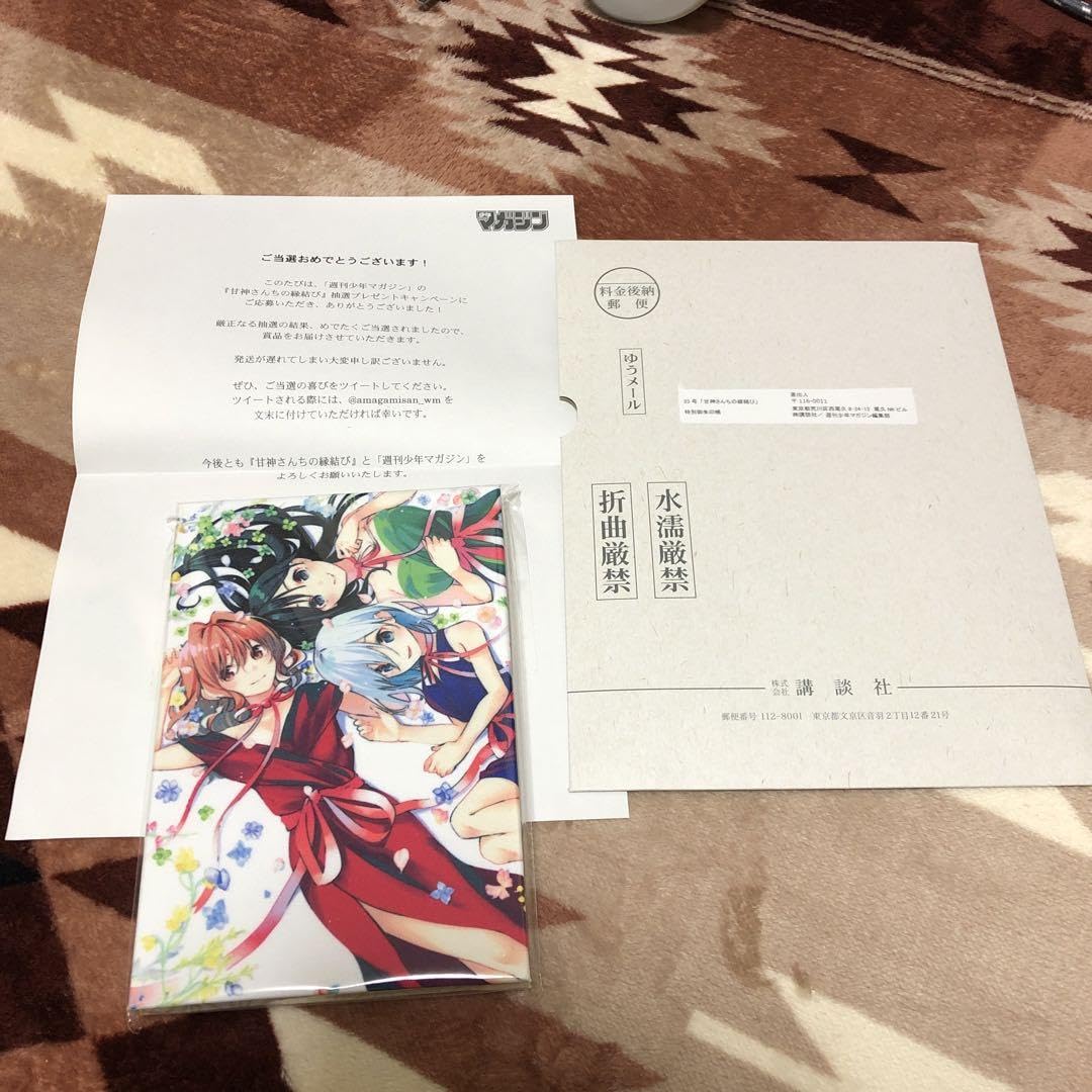 Amazon.co.jp: 甘神さんちの縁結び 特別 御朱印帳 週刊少年マガジン 