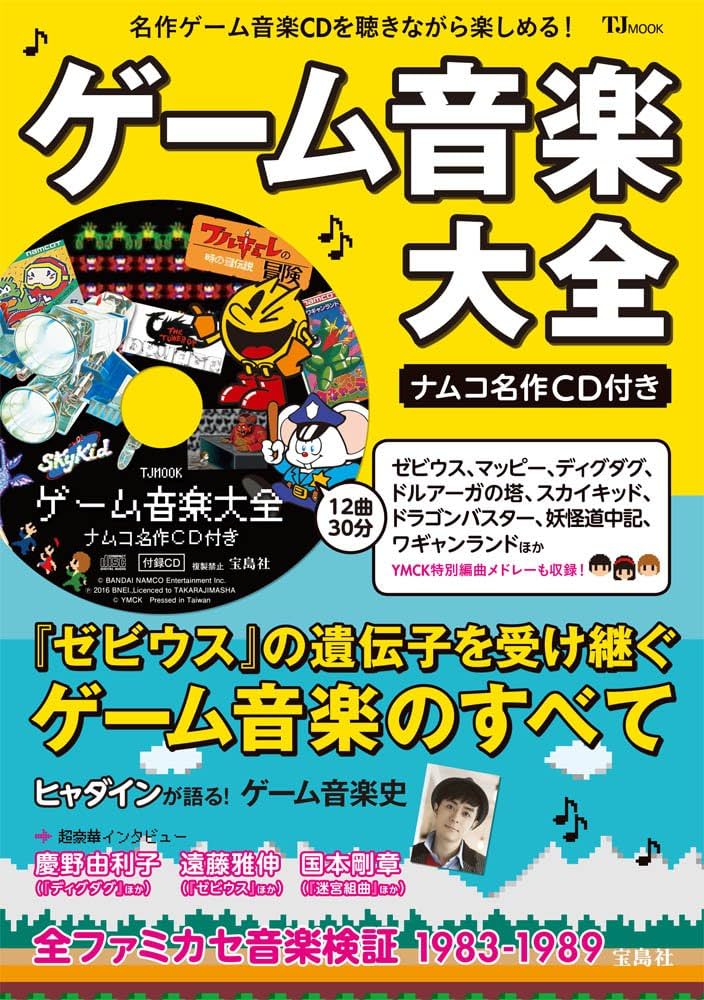 コナミ　メダル筐体用　トロピカルチャンス　専用看板*2　DVD+ドングル　箱付き コナミ メダル筐体用 トロピカルチャンス 専用看板*2 DVD+