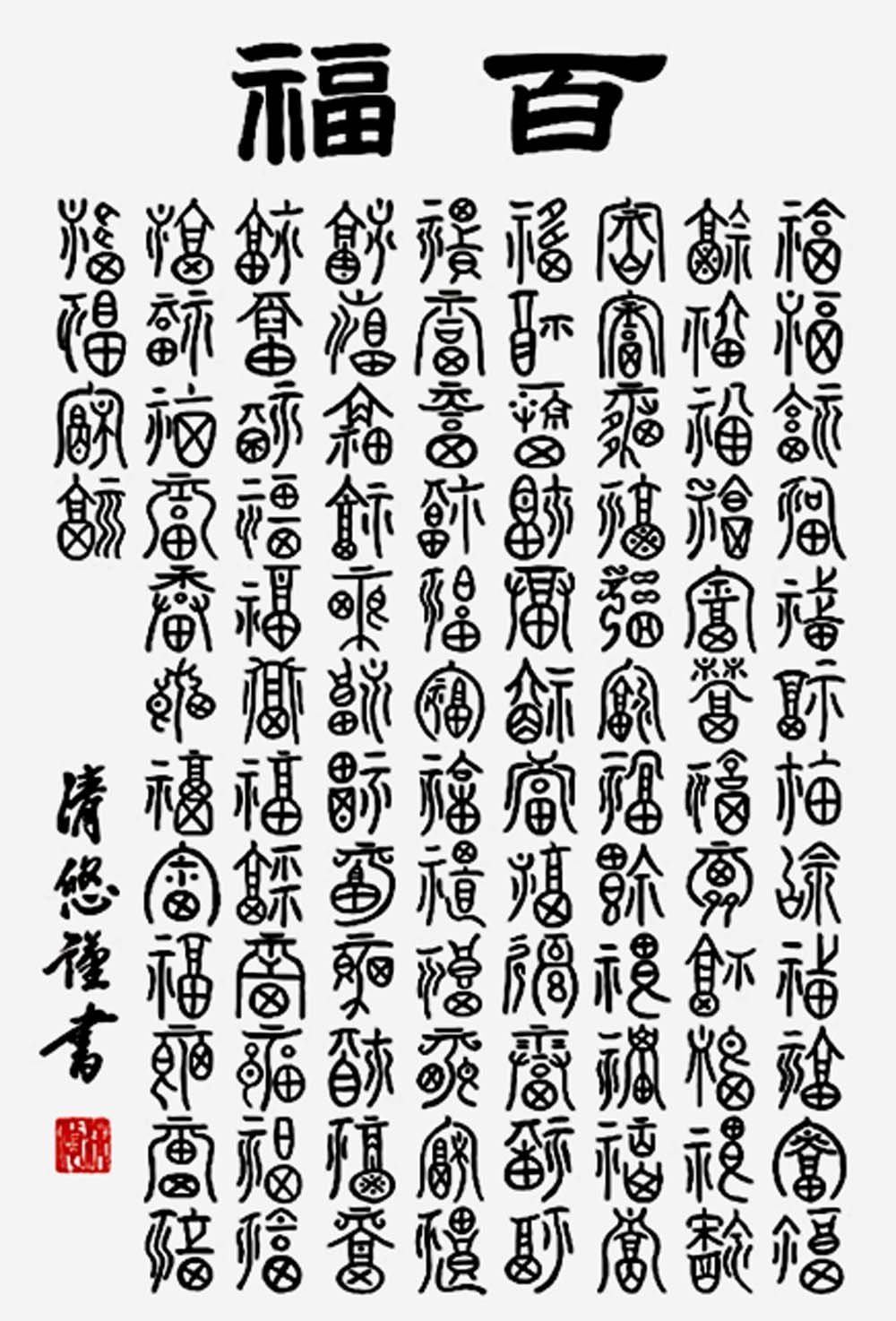 Amazon.co.jp: たくさんの福・たくさんの喜び・たくさんの幸せ □吉田