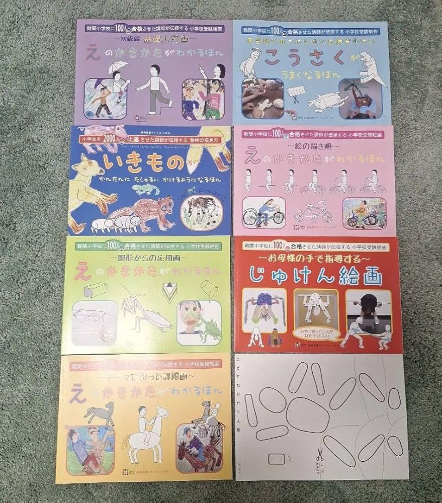 Amazon.co.jp: 絵画教室アトリエミオス 受験絵画 テキスト : ホーム