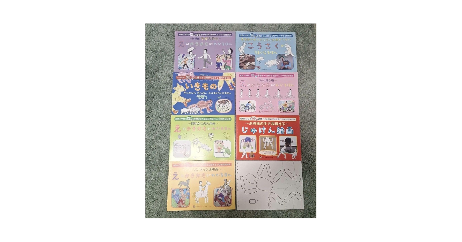 アトリエミオス　小学校受験絵画5冊セット アトリエミオス 小学校受験絵画5冊セット アトリエミオス 小学校受験