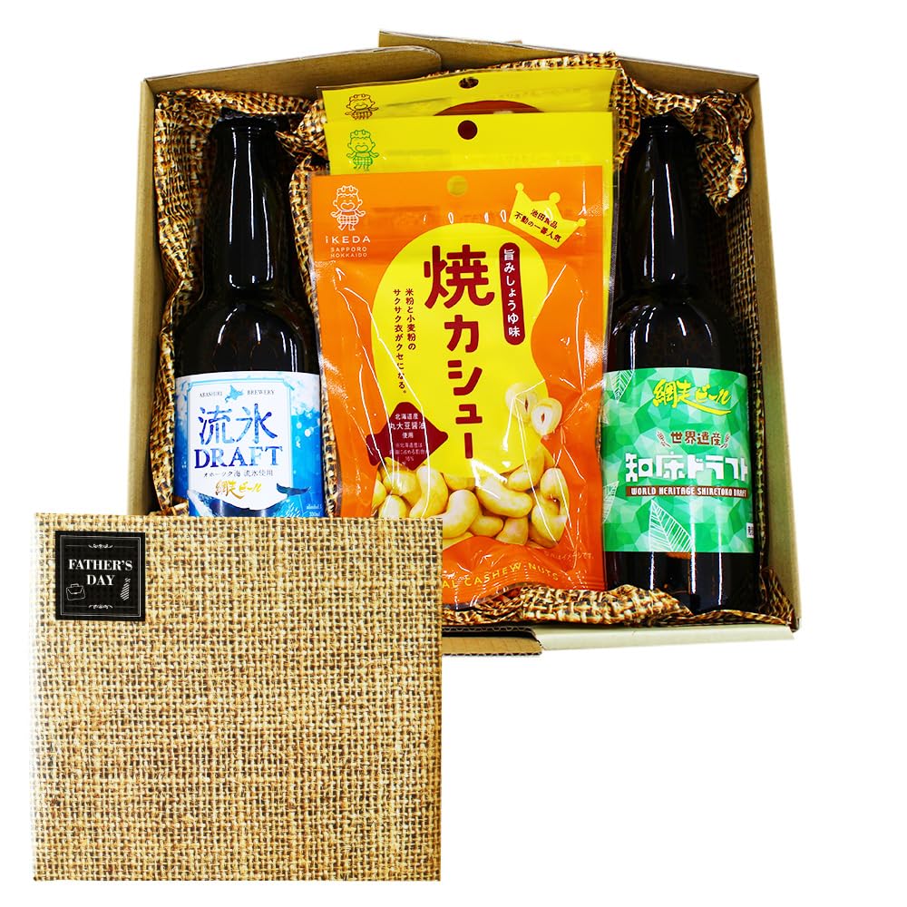 Amazon.co.jp: 父の日 プレゼント お酒 おつまみ 網走 ビール 飲み比べ