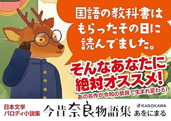 奈良県年鑑 ２０１２年版/奈良新聞社（単行本） 出版物のご購入｜奈良新聞デジタル
