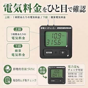 Eco Checker Eco Keeper Outlet Power Checker Power Meter Checker Simple Power Meter Eco Energy Saving Large LCD Display Digital LCD Button Watt Monitor Electricity Bill Check 5 Different Measurements