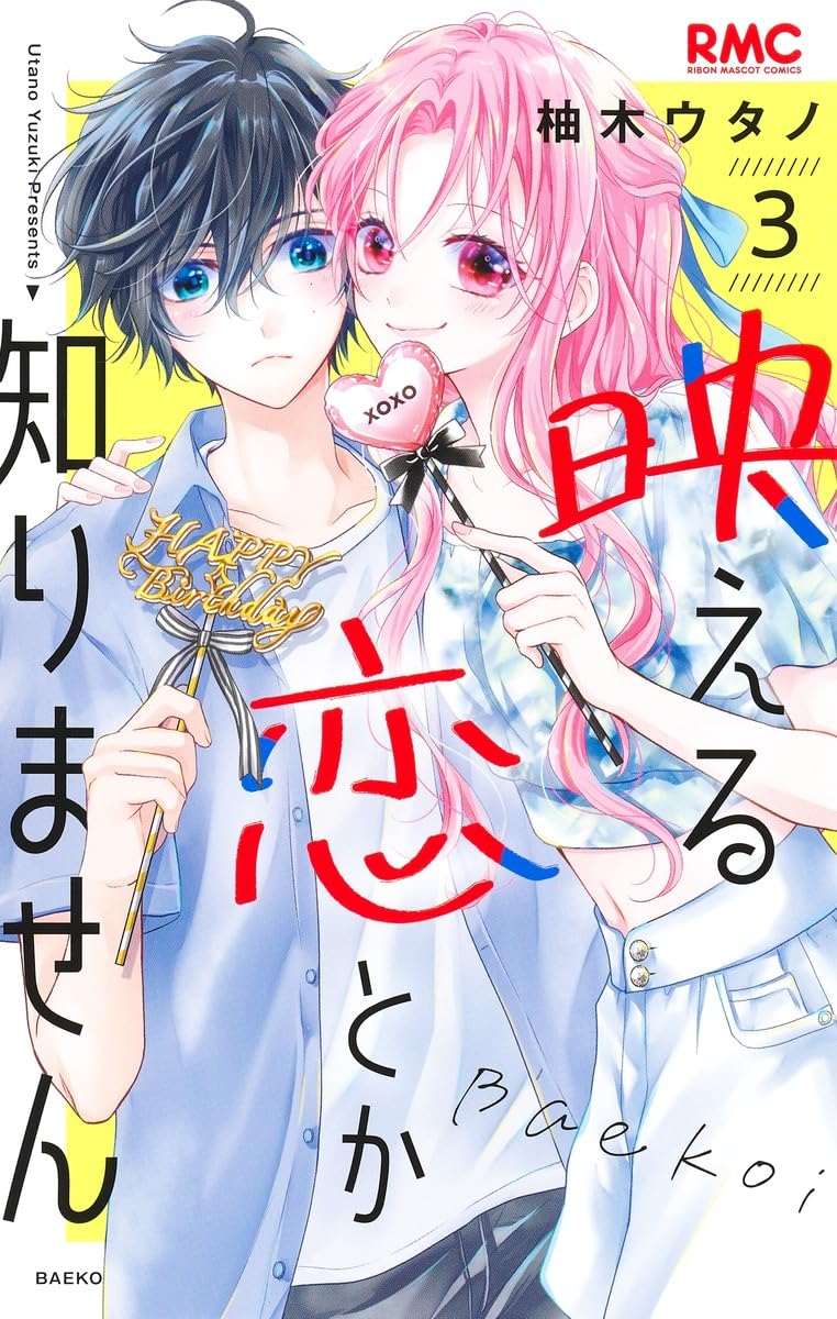恋なんて贅沢が私に落ちてくるのだろうか？ 3巻セット Amazon.co.jp: 恋なんて贅沢が私に落ちてくるのだろうか? DVD