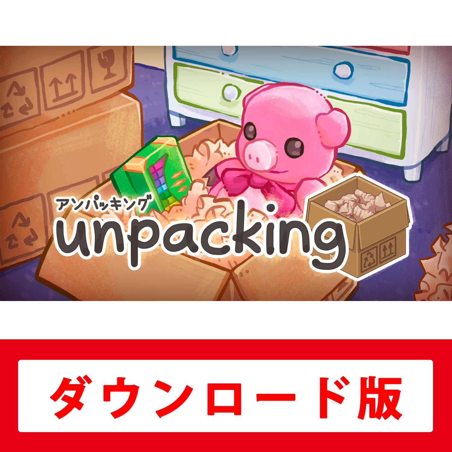 Amazon.co.jp: Unpacking アンパッキング|オンラインコード版 : ゲーム