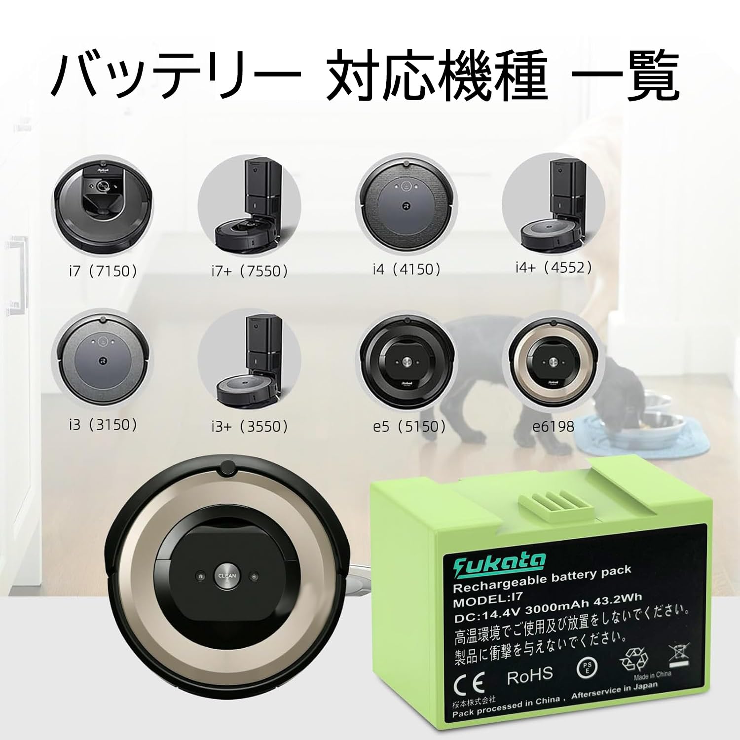 【上位モデル】ルンバ i7 ロボット掃除機（バッテリー交換推奨） Amazon.co.jp: ルンバ 14.4V 3000mAh 交換用バッテリー アイロボット