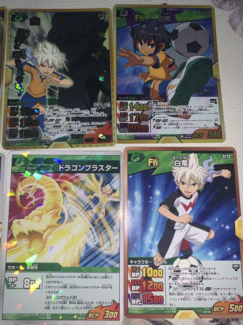 イナズマイレブンAC 白竜◯5921 mqdefault.jpg