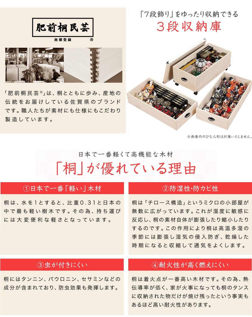 Amazon.co.jp: 【国産】 肥前桐民芸総桐 ひな人形収納箱 3段タイプ