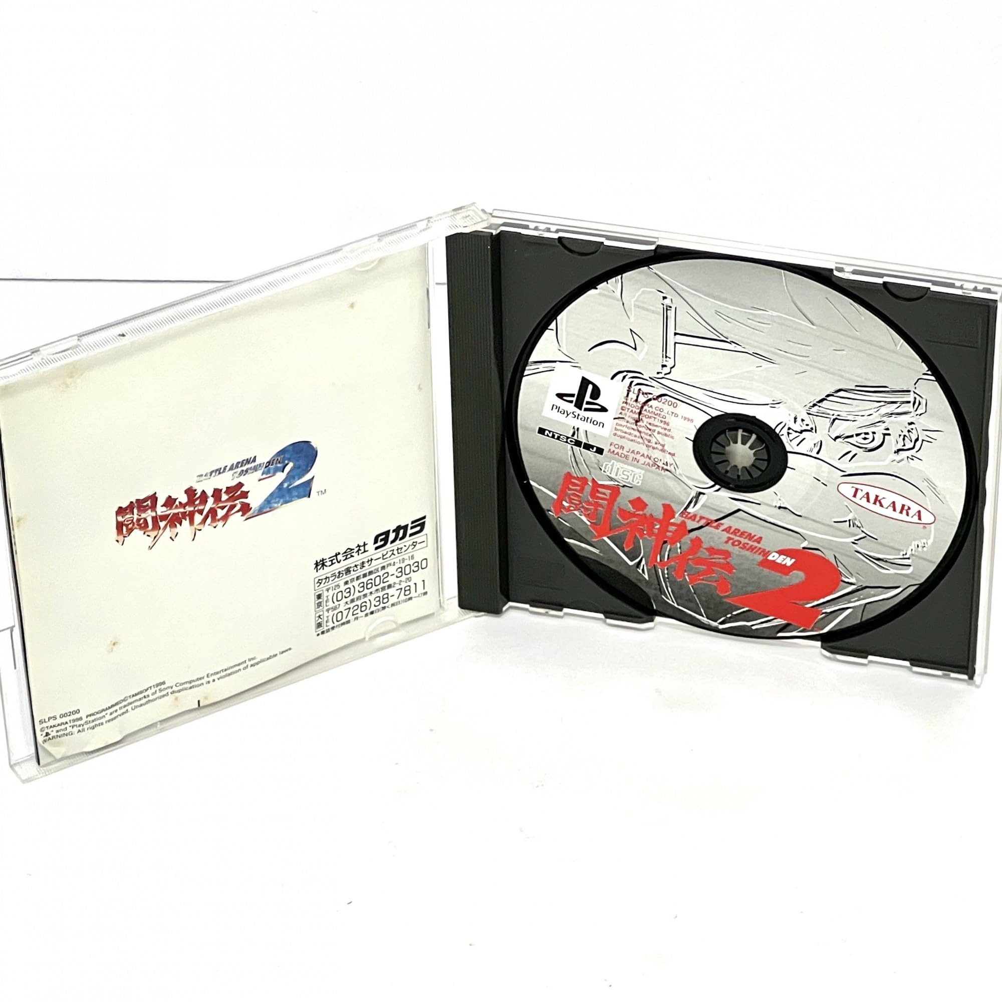 Amazon | 闘神伝2 | ゲームソフト