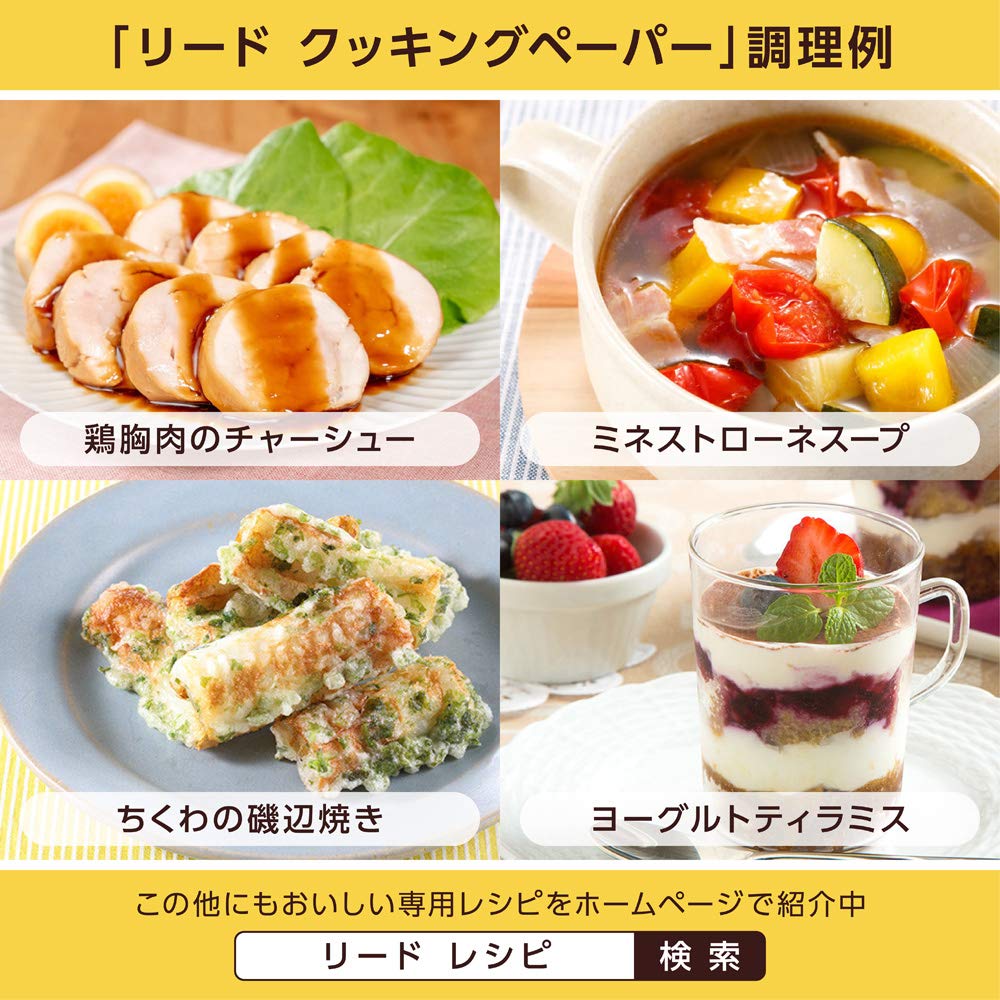 Amazon.co.jp: リード ヘルシークッキングペーパー ホワイト 38枚×2 ペーパー38枚セット