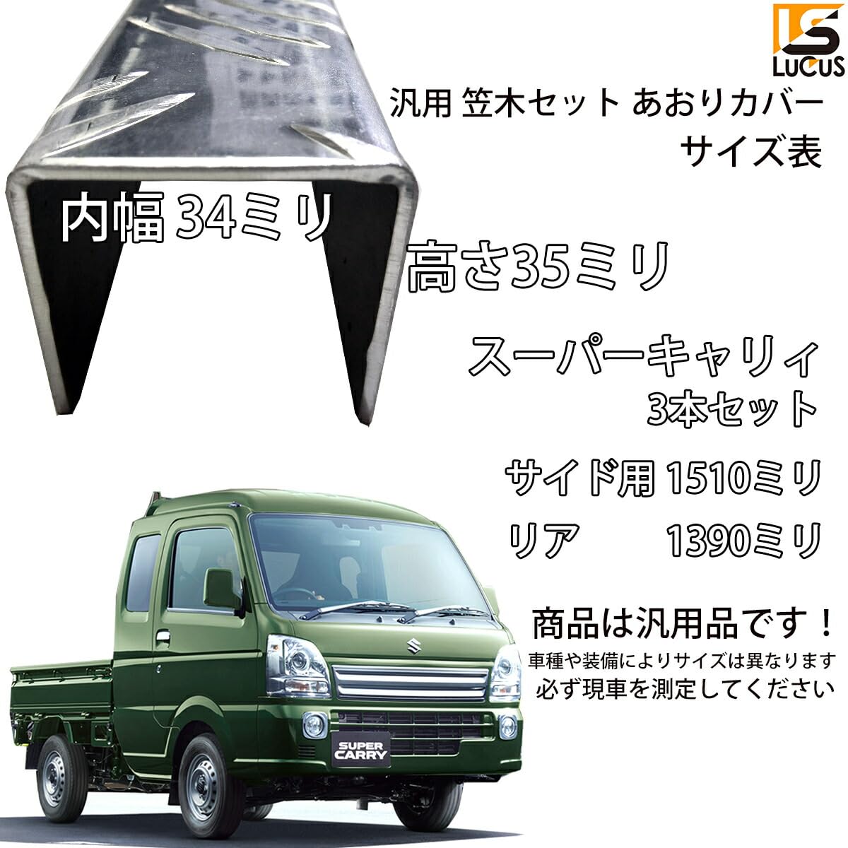 Amazon | スズキ スーパーキャリィ トラック あおり用 アルミ 縞板