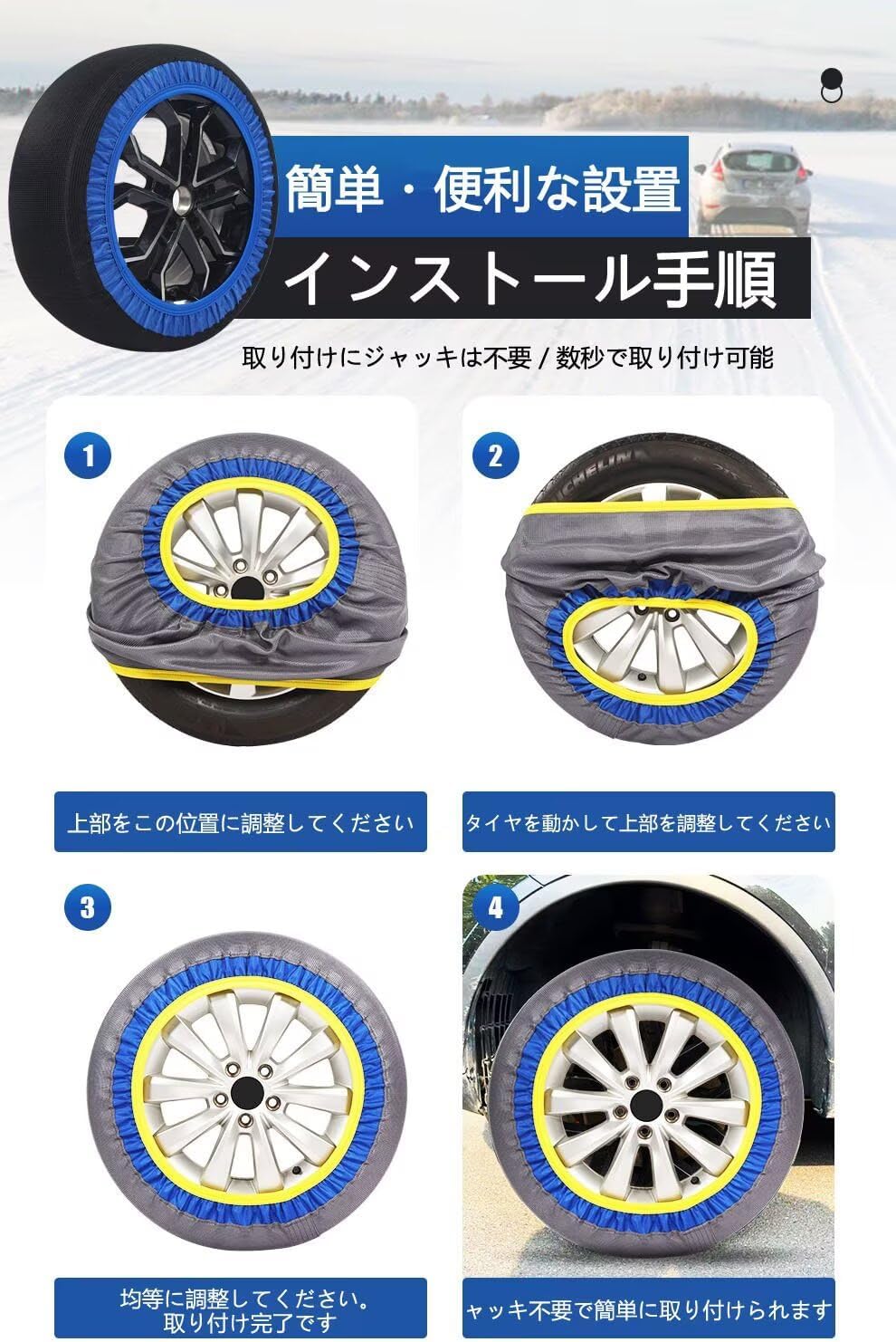 ホンダ バモスホビオ HM3/HM4 前期/中期/後期 に適用 布製スノーチェーン 2本セット 雪道・アイスバーン対策 非金属製 簡