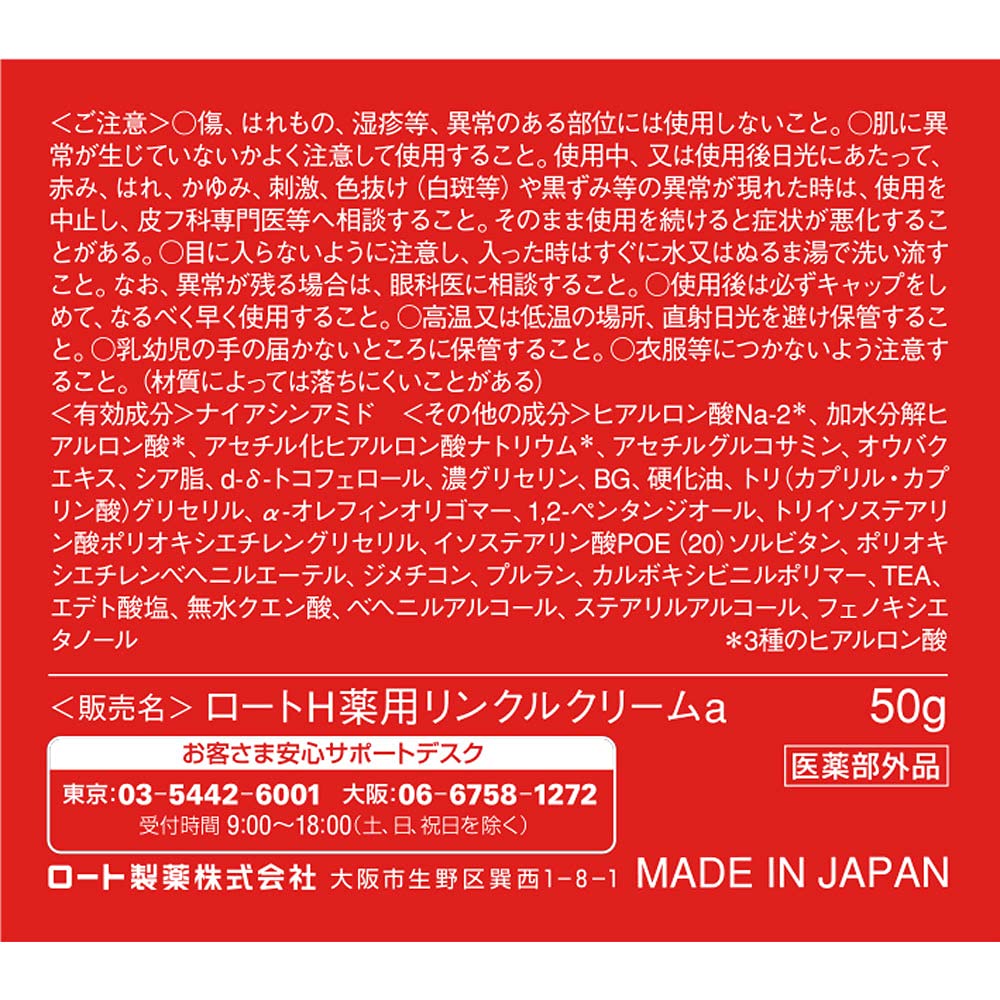 Hada Labo Gokujyun Crema viso rassodante, 50 g, idratante con niacinamide e acido ialuronico, senza profumo, prodotto in Giappone