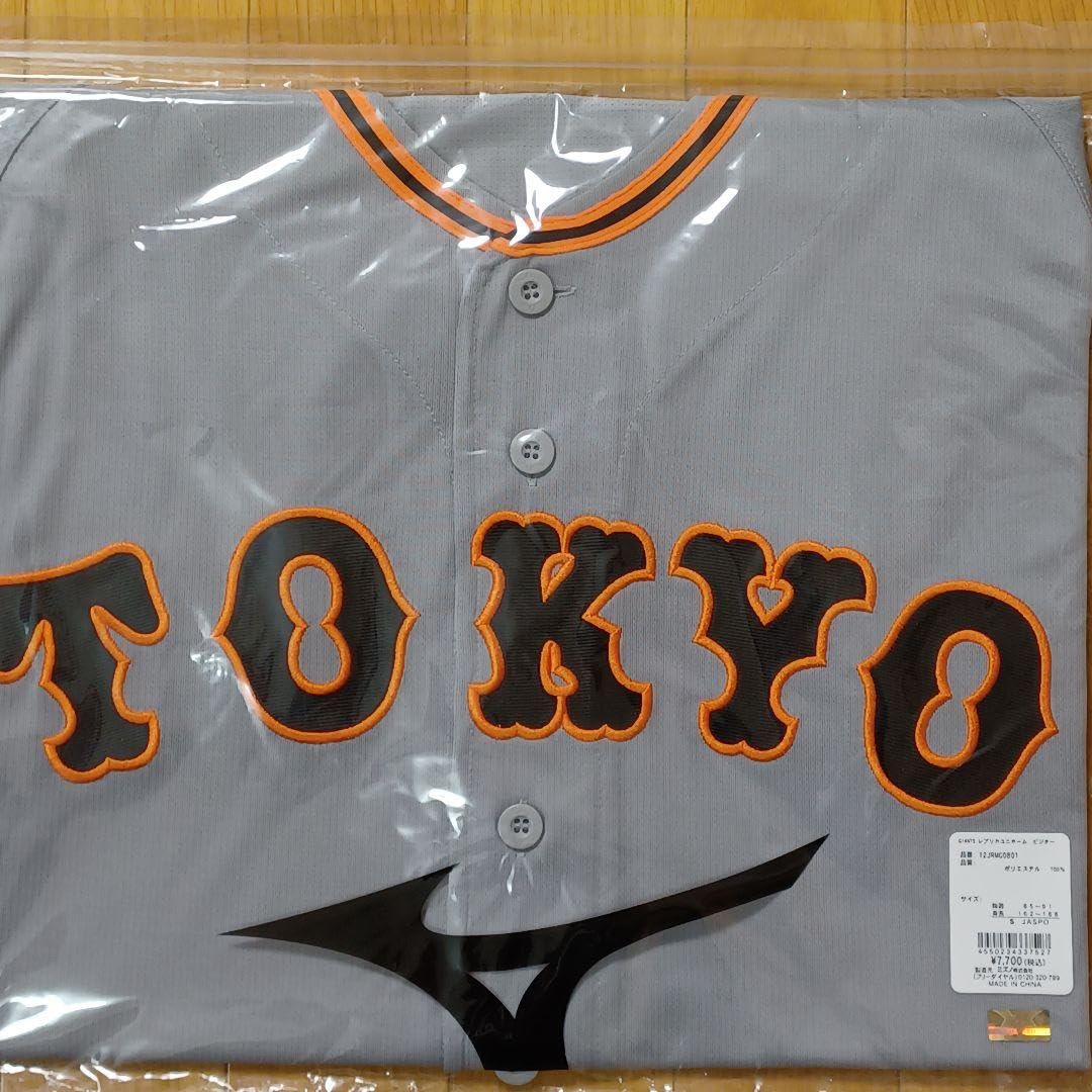 Amazon.co.jp: 読売ジャイアンツ レプリカユニホーム(ビジター) 背番号 