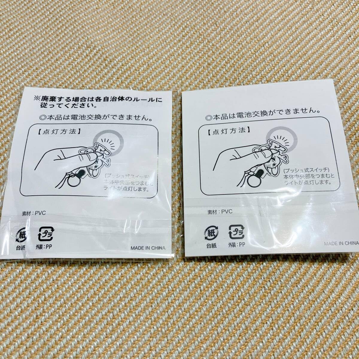 Amazon.co.jp: ピーポくん LEDライト付きキーホルダー 2個セット 警察