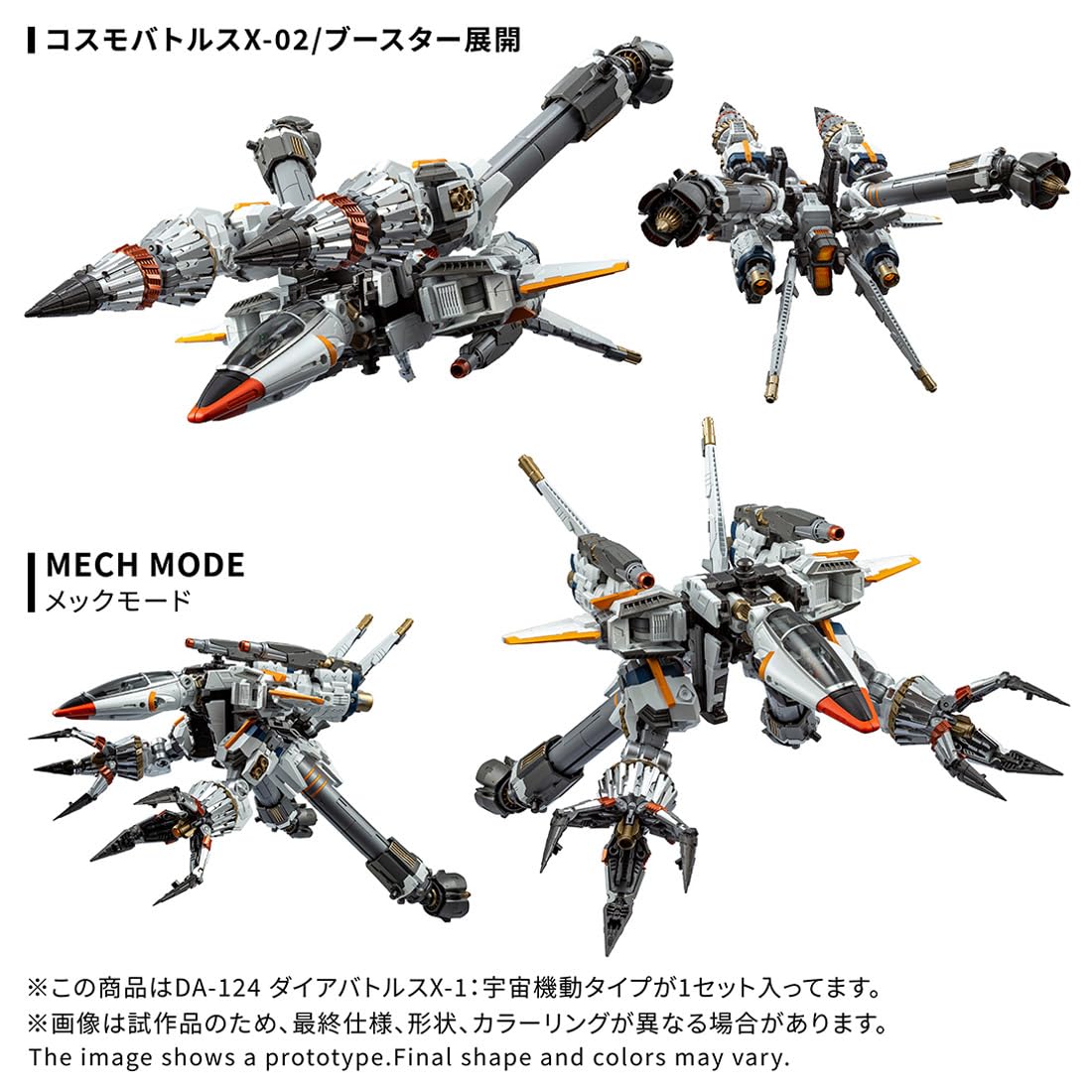 Amazon | タカラトミー(TAKARA TOMY) T-SPARK ダイアクロン DA-124