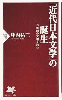 日本の文学碑１近現代の作家たち 鈴木三重吉文学碑 クチコミ・アクセス・周辺情報｜広島市