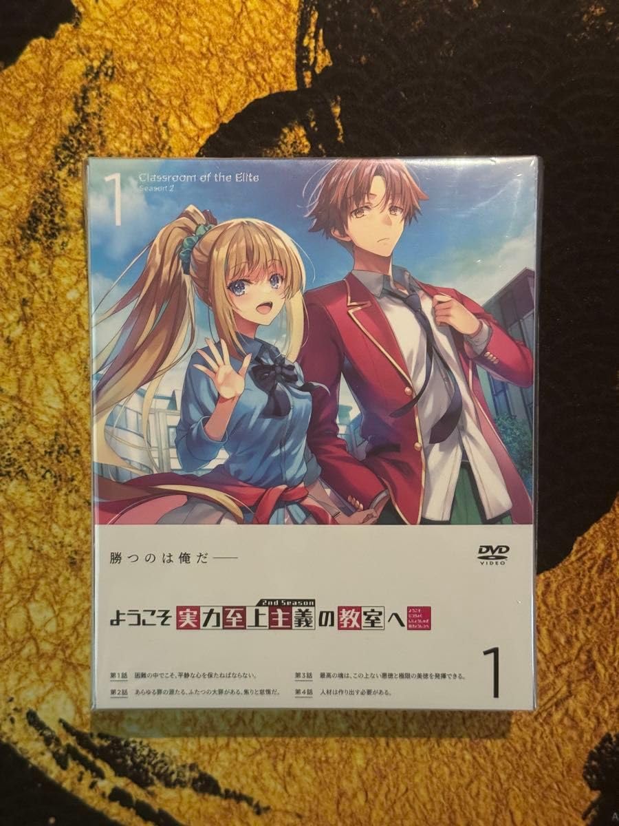 Amazon.co.jp: ようこそ実力至上主義の教室へ 2nd Season 第1巻 0巻 