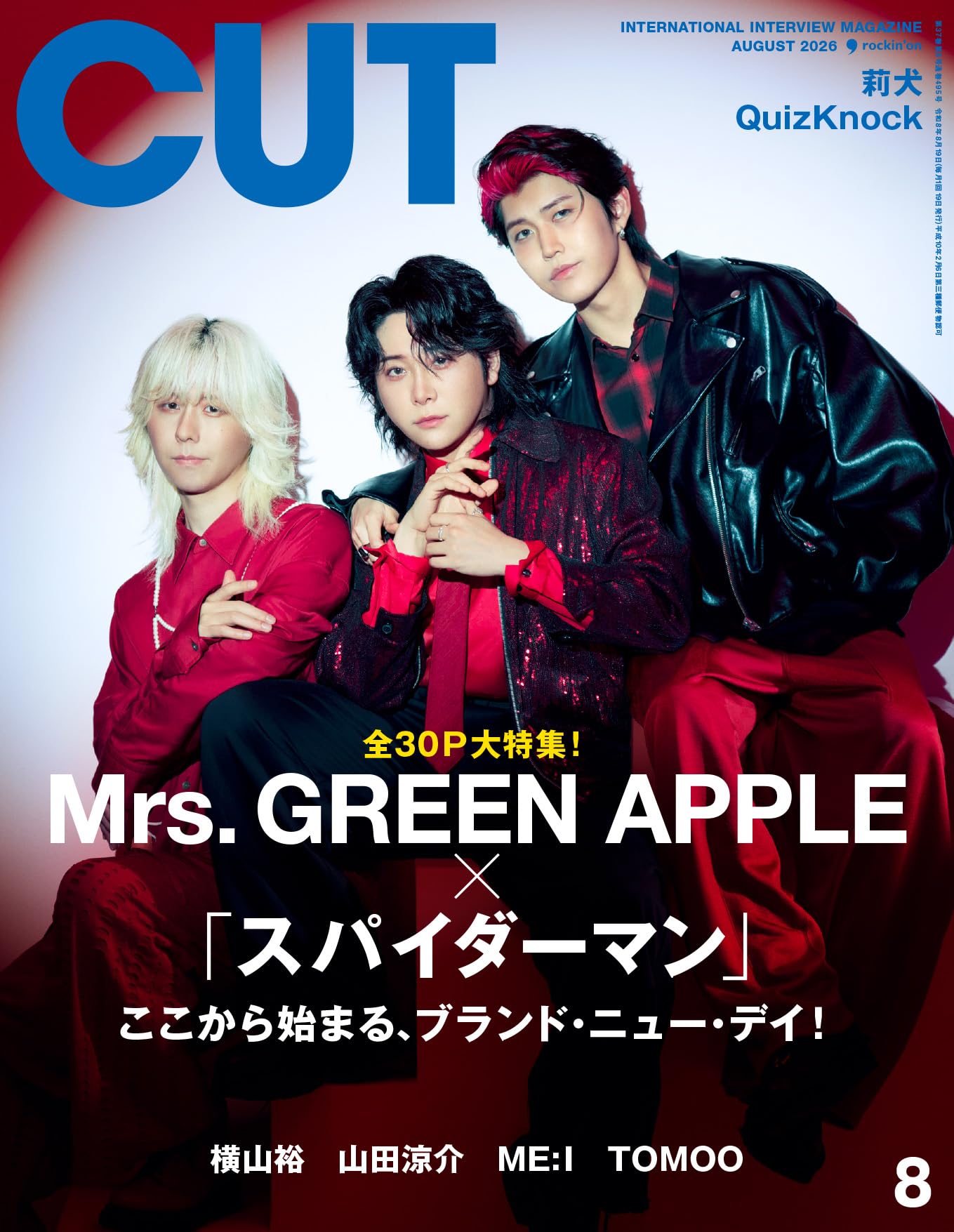 Amazon.co.jp: Cut 2026年 08 月号 [雑誌] : 本