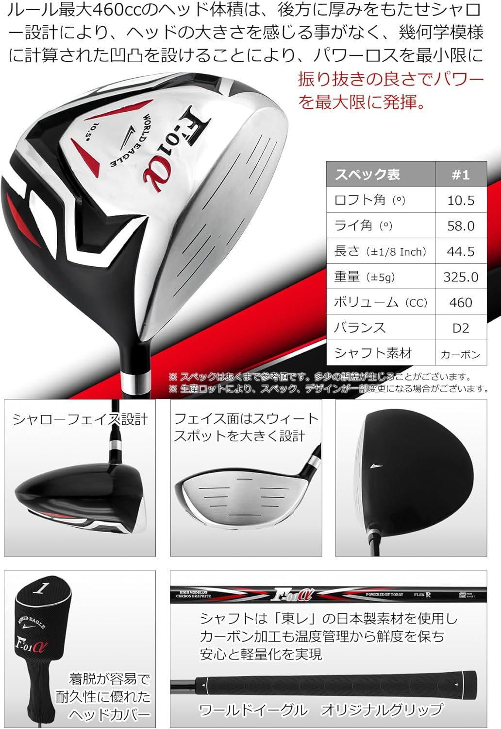 WORLD EAGLE アウトレット 初心者向け ゴルフクラブセット 右