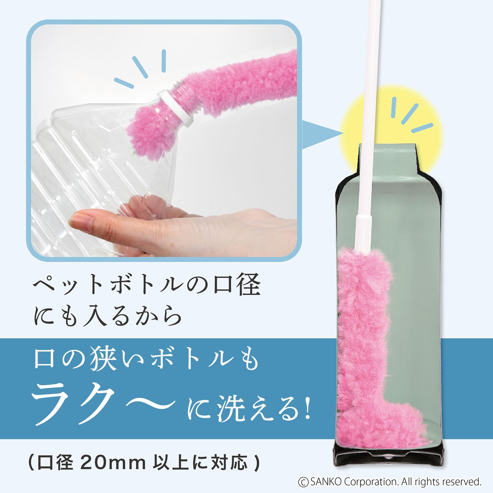 Amazon｜Sanko サンコー ブラシ ペットボトル洗い ピカピカ細口ボトル 