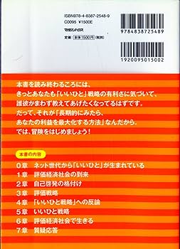 Amazon.co.jp: 超情報化社会におけるサバイバル術 「いいひと